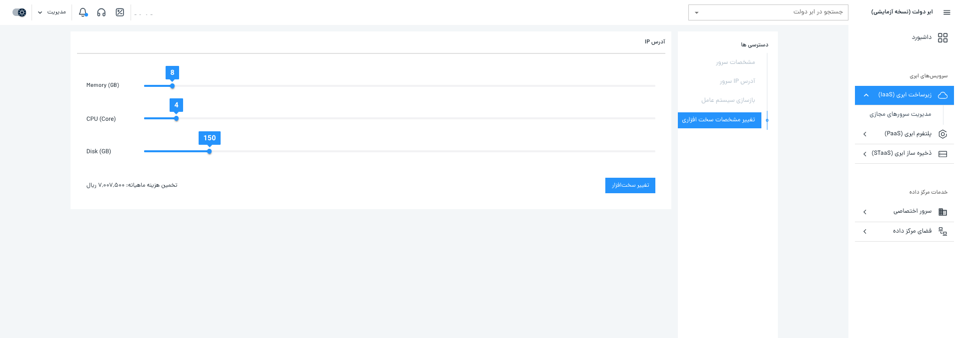 vm console